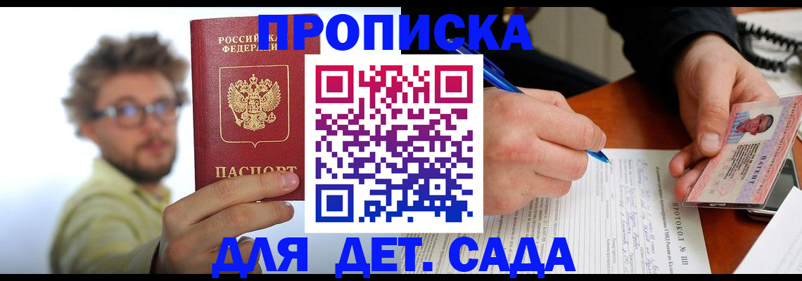 временная регистрация гарантия в Приозерске